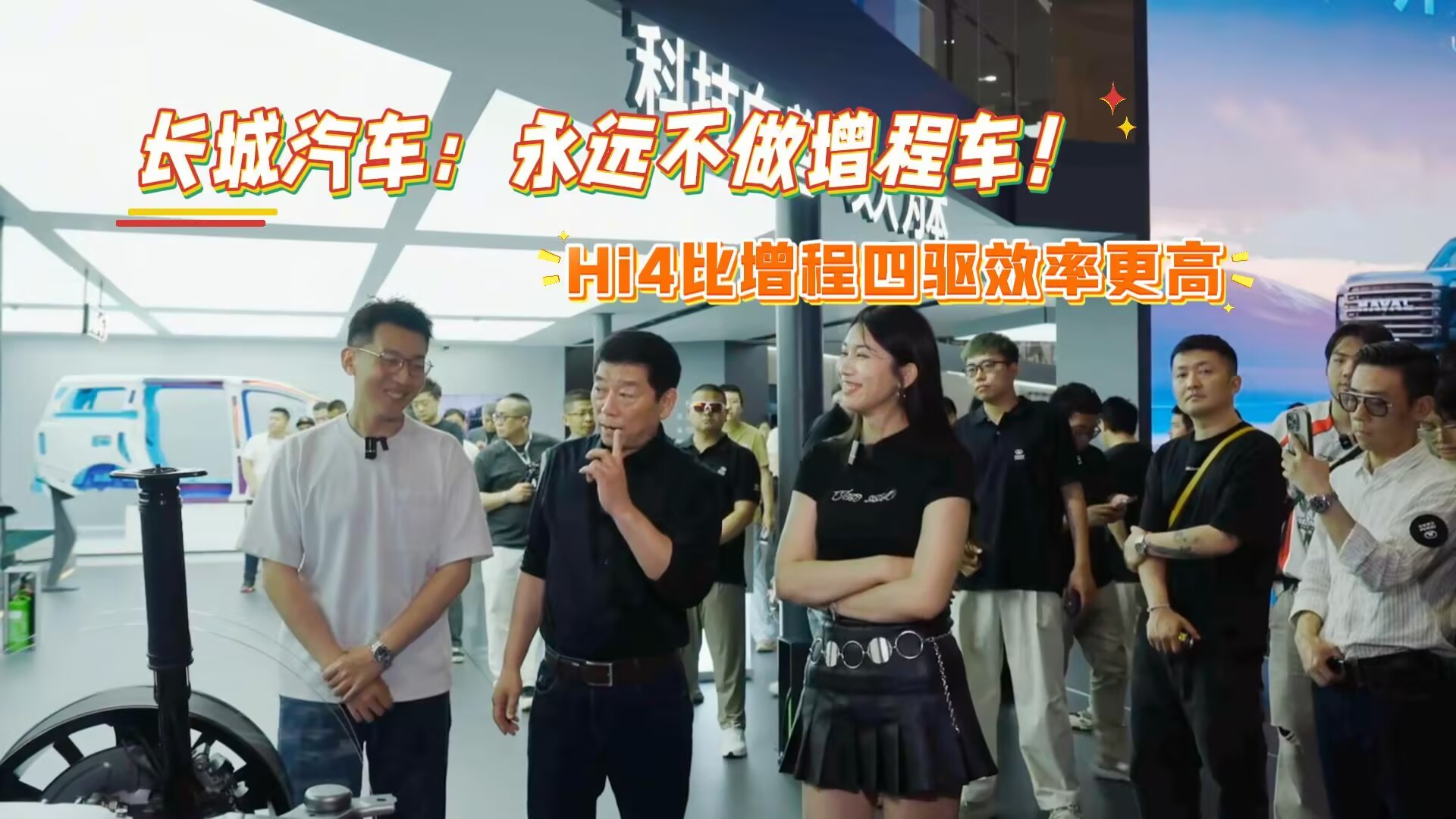 长城汽车：永远不做增程车！Hi4比增程四驱效率更高