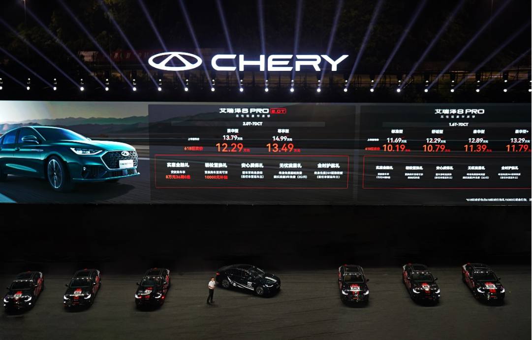 12.29万元起！年轻人的第一台性能家轿艾瑞泽8 PRO新车正式上市