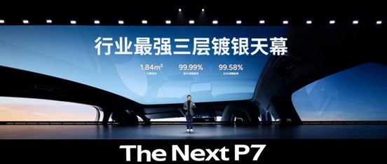 【新闻稿】全新小鹏P7中国首秀2099.jpg