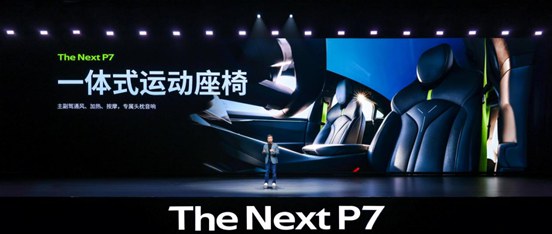 【新闻稿】全新小鹏P7中国首秀1738.jpg