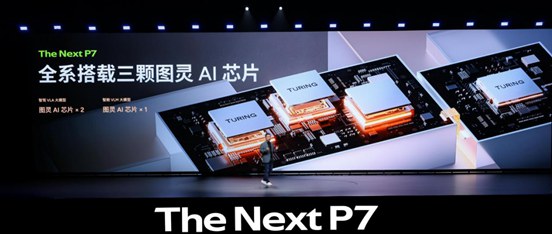 【新闻稿】全新小鹏P7中国首秀1133.jpg