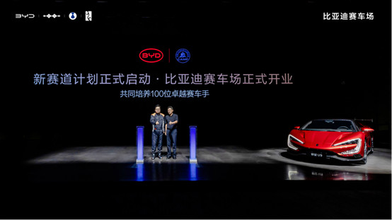 【0814终版】全民赛道 全场好玩！比亚迪全地形赛车场正式开业！1464.jpg