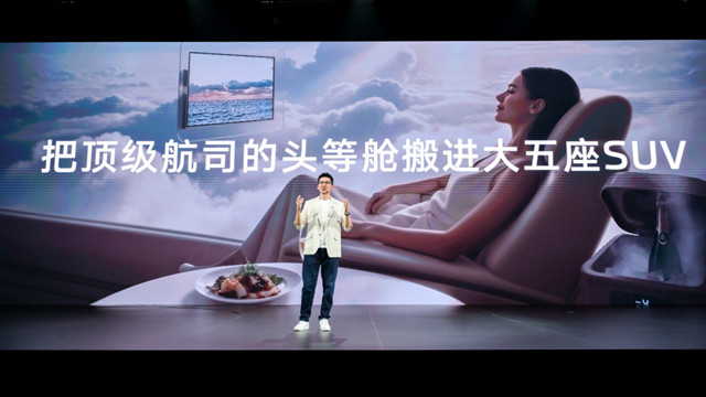 【新闻稿】新一代智己LS6预售惊爆价20.99万起，首搭划时代“恒星”超级增程，撼动大五座SUV市场格局1445.jpg
