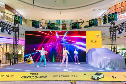 「媒体通稿」元新车上市-济南站490.jpg