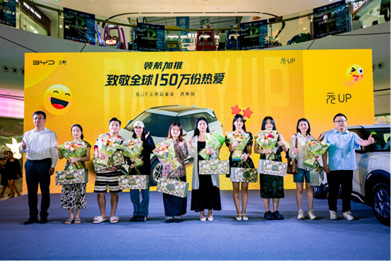 「媒体通稿」元新车上市-济南站1423.jpg