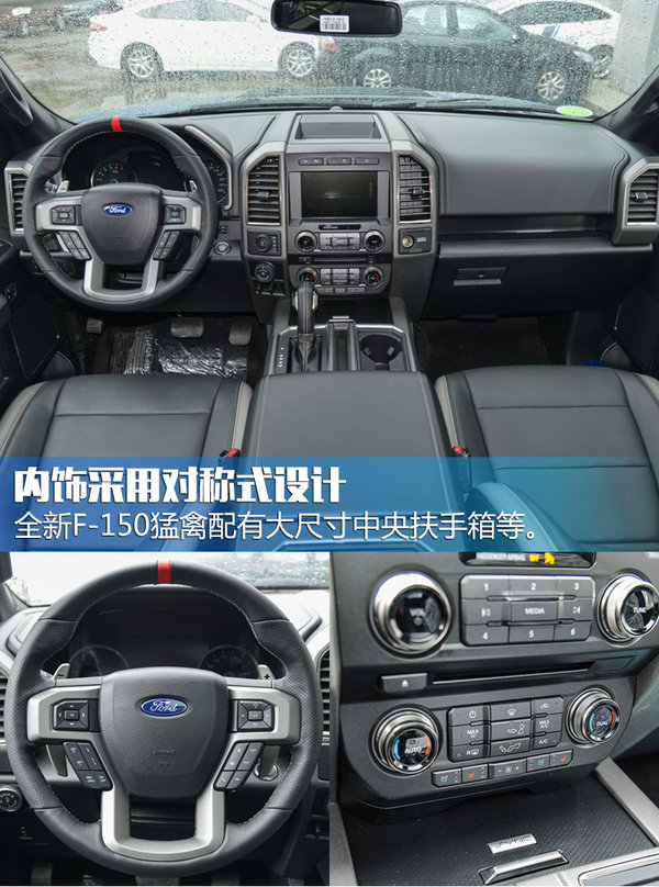 福特全新F-150猛禽上市 售00.00万元起-图3