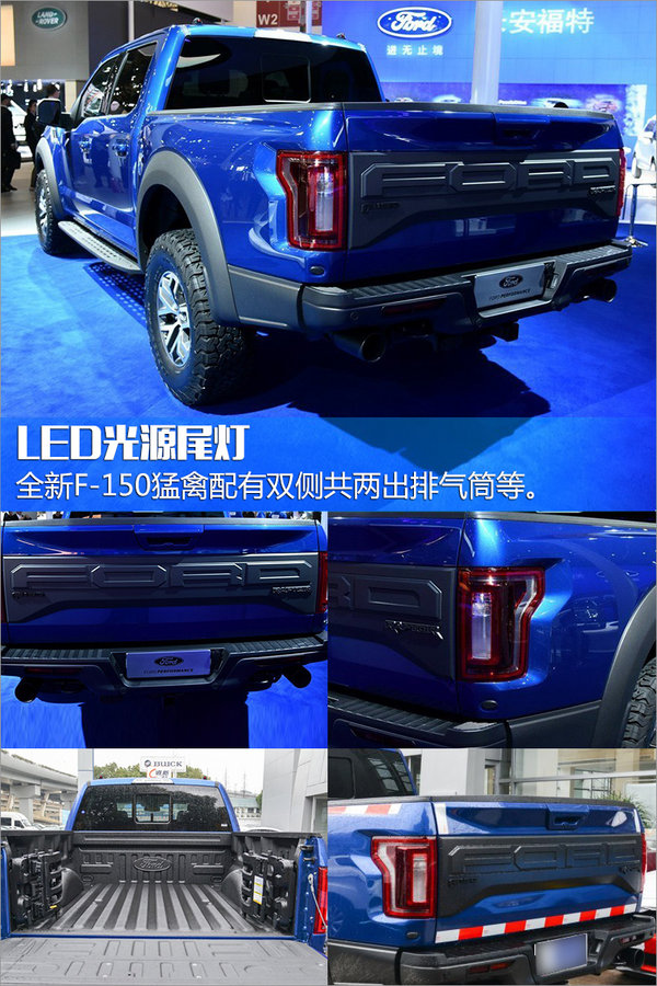 福特全新F-150猛禽上市 售00.00万元起-图2