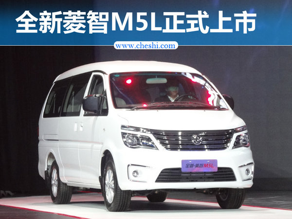 风行全新菱智M5L正式上市 7.29万元起售-图1