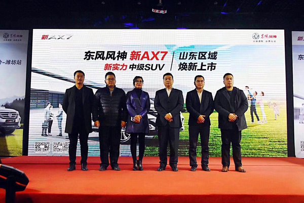 新实力中级SUV东风风神新AX7正式上市-图5