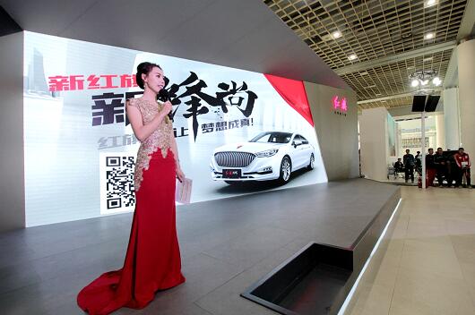 你好新我 红旗H5亮相齐鲁春季车展