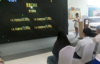 520遇到你 骏派CX65济南明华上市品鉴会