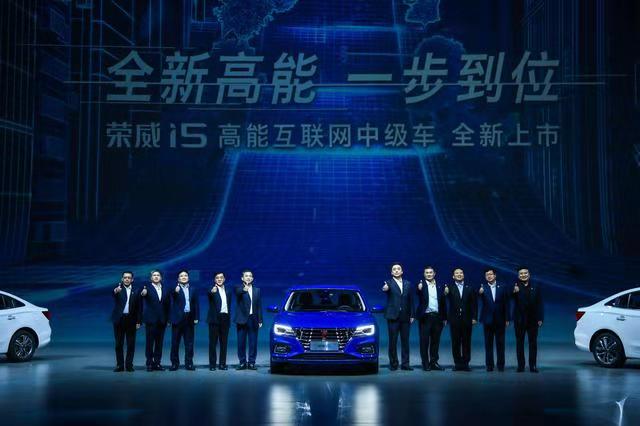 高能互联网全新荣威i5上市 抢鲜支付价5.99万元起