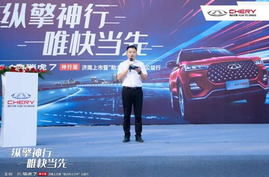 纵擎神行,唯快当先——全新一代瑞虎7神行版济南上市