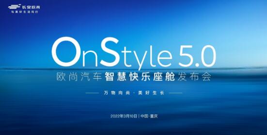 15万级的欧尚Z6内饰公布搭载OnStyle5.0智慧座舱