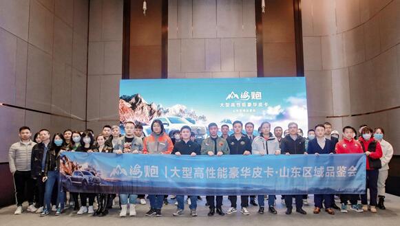 中国最强性能、最豪华的超级皮卡,山东济南试驾山海炮