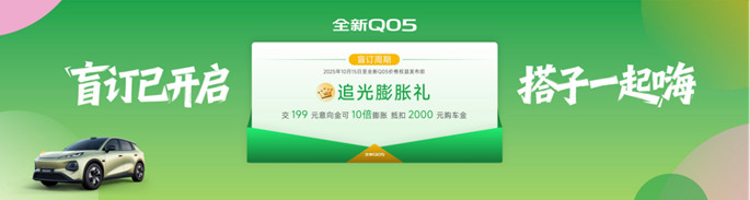 F【新闻稿】早订早享受！长安启源全新…，下订即享“追光膨胀礼”665.jpg