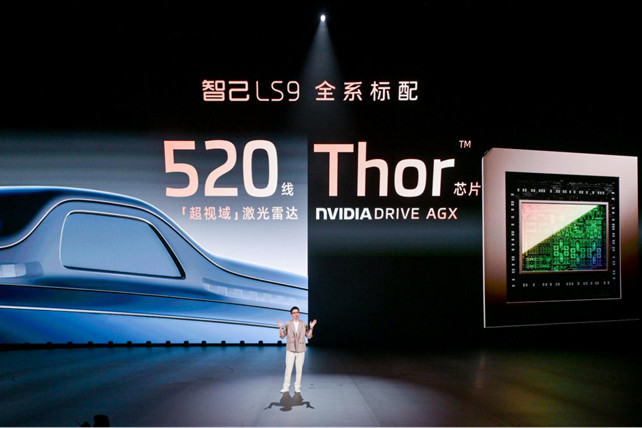 【新闻稿】32.28万元起！上汽旗舰大六座·智己LS9震撼上市 全系皆Ultra，30万级最强旗舰爆品来了！1115.jpg