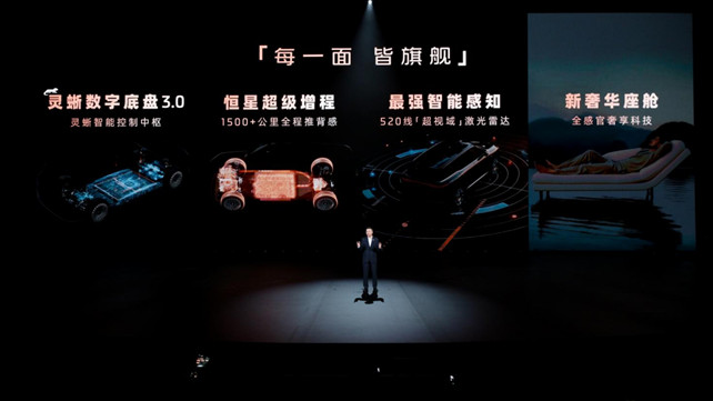 【新闻稿】32.28万元起！上汽旗舰大六座·智己LS9震撼上市 全系皆Ultra，30万级最强旗舰爆品来了！258.jpg