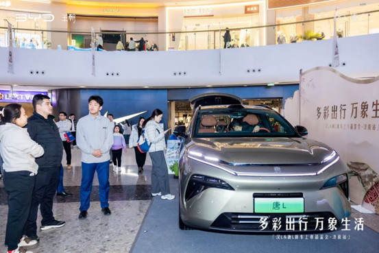 龙颜再进化，智慧驭新境 比亚迪汉L、唐L济南上市品鉴会演绎“多彩出行·万象生活”