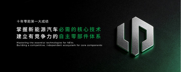 【新闻稿】向上，领跑 零跑汽车举办成立十周年发布会(1)764.jpg