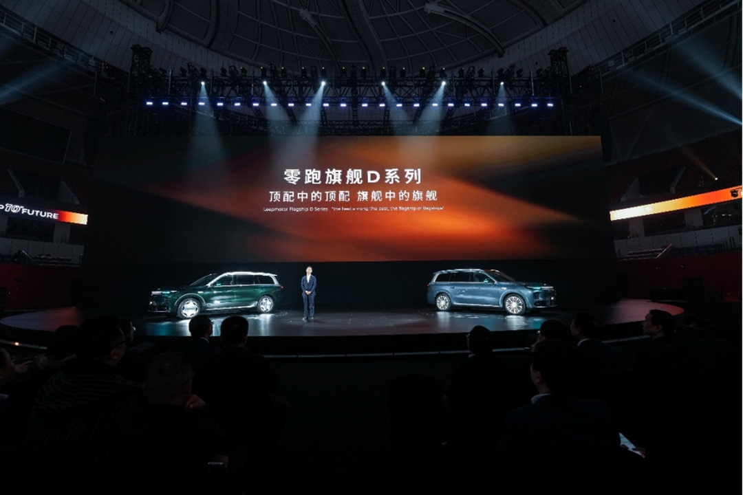 向上，领跑 零跑汽车举办成立十周年发布会