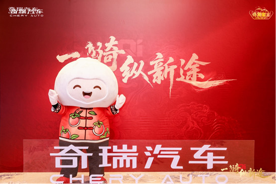 【新闻稿件】奇骥进击 共赴新程 “一骑纵新途”2026奇家宴济南启幕2594.jpg