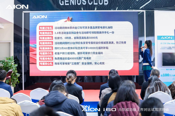 【新闻稿】埃安i60国民增程 210马到成功版济南区域正式上市 20260306(1)920.jpg