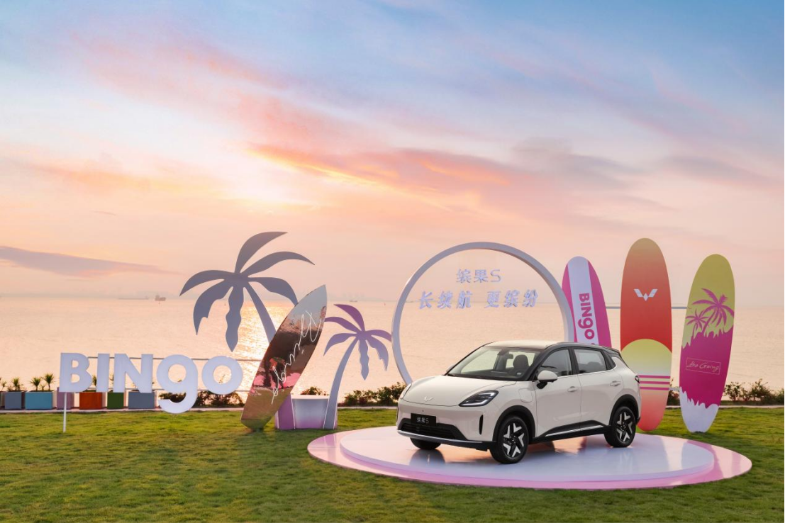 【新闻稿】长续航更缤纷！缤果S 525km旗舰款进阶上市，置换补贴价8.68万元948.png