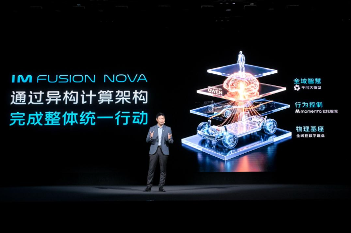 首搭千问大模型！智己发布AI超级智能体，智己LS8将开启预售