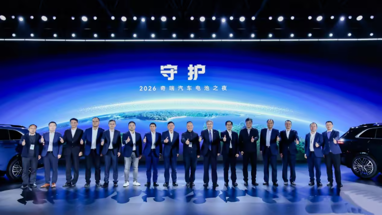 全域守护 绿色引领丨2026奇瑞汽车电池之夜盛大启幕