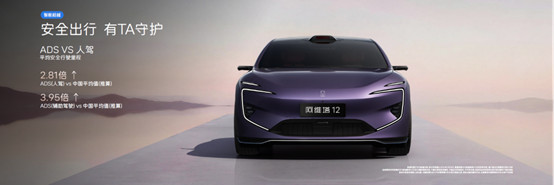 华为乾崑深度赋能 新阿维塔12焕新而来712.jpg