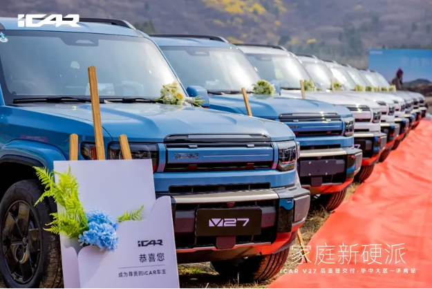 家庭新硬派iCARV27济南正式上市  售价16.98万元起