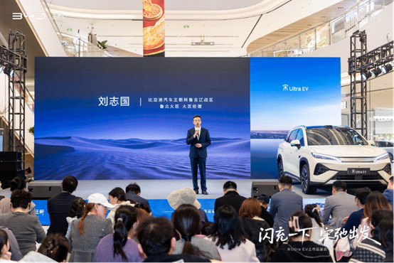 1_【 媒体通稿】宋UltraEV上市品鉴会・济南站(2)481.jpg