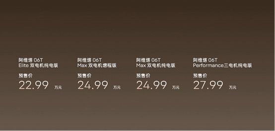 新阿维塔12焕新上市 携手阿维塔06T带动行业革新1309.jpg