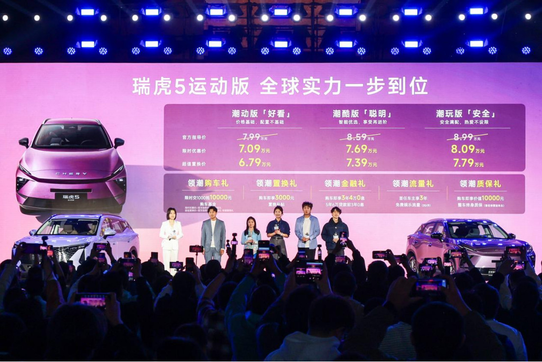 奇瑞瑞虎5运动版上市：全球标准赋能，重塑年轻出行新选择