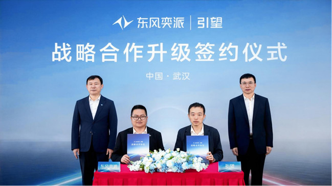 【新闻稿】东风奕派与华为乾崑战略合作升级签约，奕派M8首秀定档5月23日！406.jpg