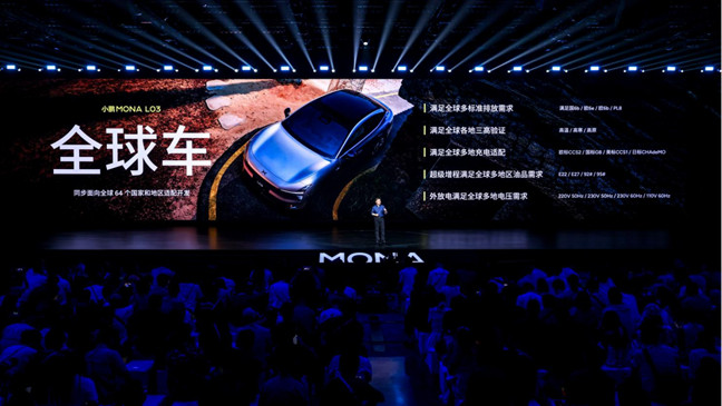 【新闻稿】0702小鹏MONA L03首秀3371.jpg