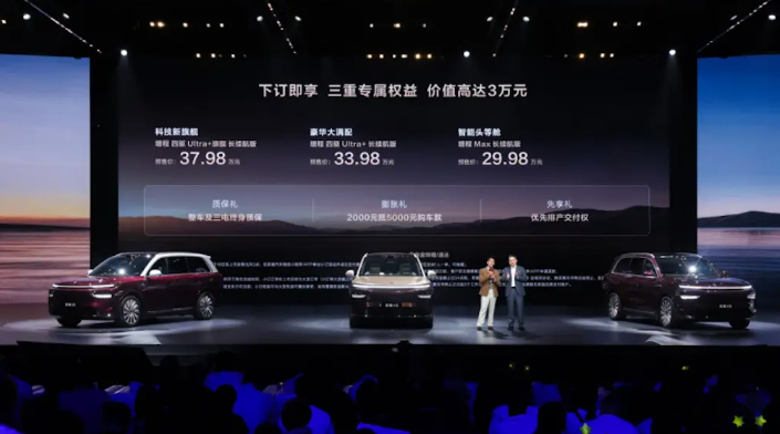 第二代家庭旗舰“天王”登场，奕境X9预售29.98万元起