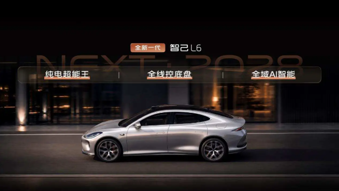 19.99万元起！全新一代智己L6惊艳上市，20万级最强纯电轿跑来了