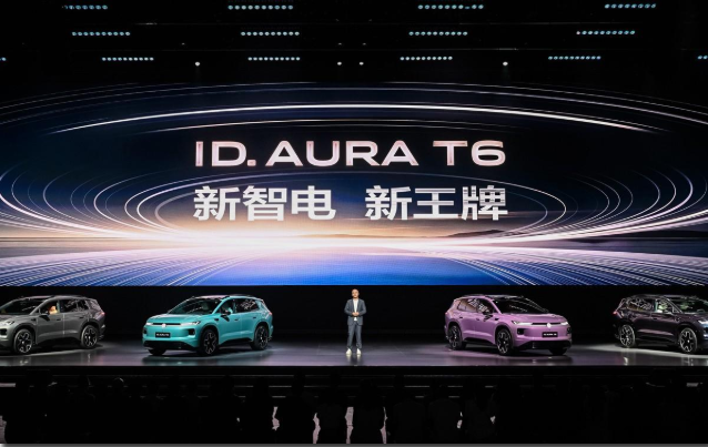 智电进阶 德系新生｜一汽-大众ID.AURA T6正式开启预售
