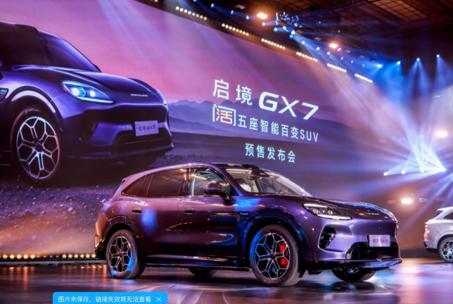 24.99–31.19万！启境GX7开启预售，广汽×华为乾崑打造阔五座智能SUV