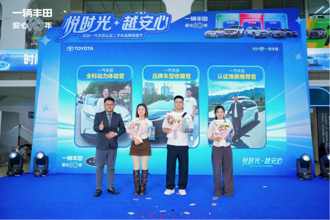 【行业稿】23年的品质与坚守 一汽丰田二手车以长期主义穿越行业周期-0927V32371.jpg