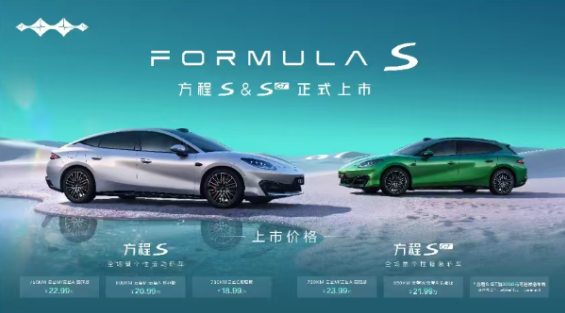 沿湖驭风，与热爱同频 方程S系列济南上市发布会圆满举行